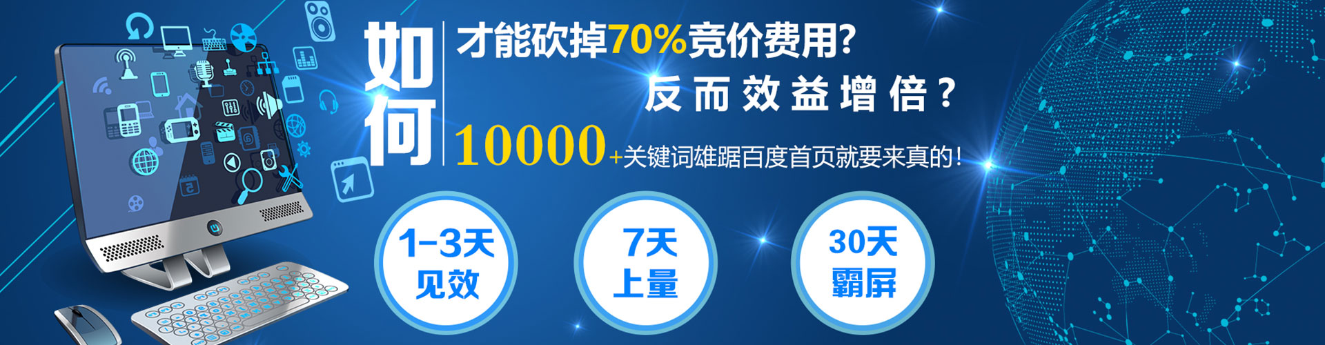 阳泉竞价开户推广